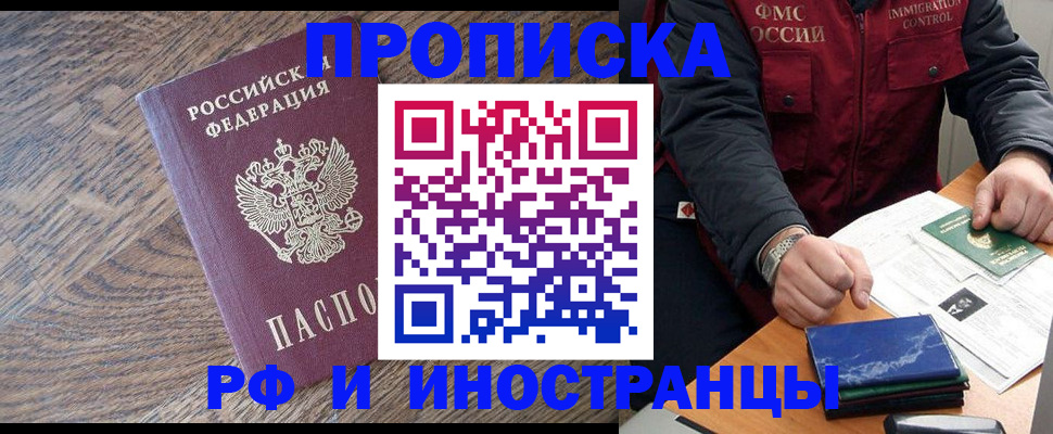 прописка штамп в Грязовце