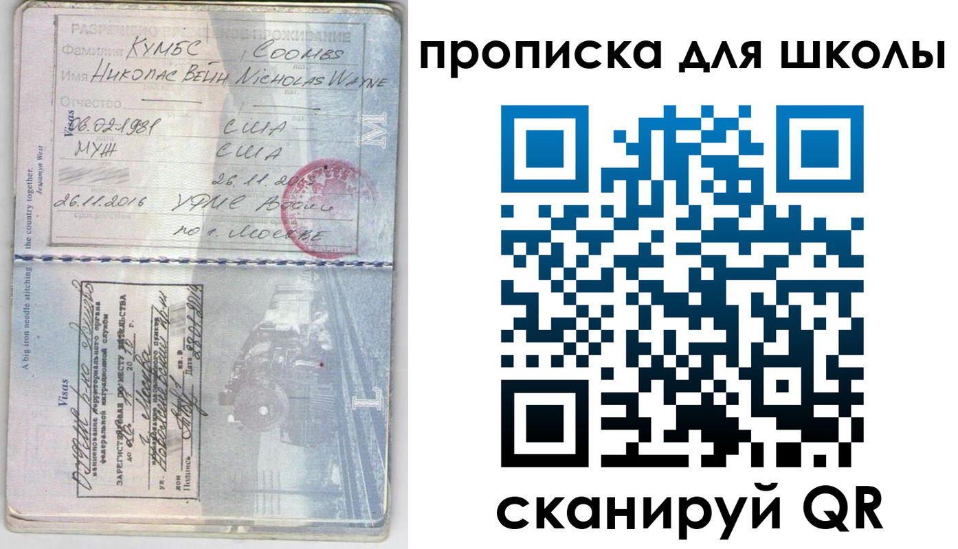 временная регистрация для всех в Грязовце