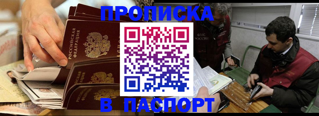 прописка для кредита в Грязовце