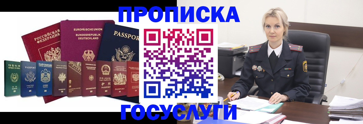 временная регистрация гарантия в Грязовце