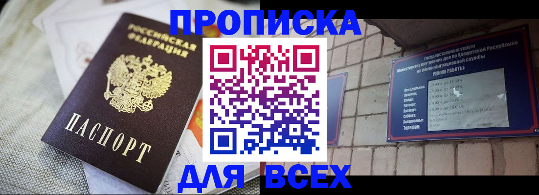 временная регистрация законно в Грязовце