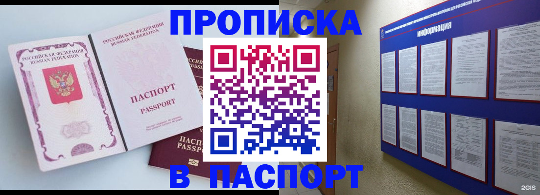 прописка ребенка в Грязовце