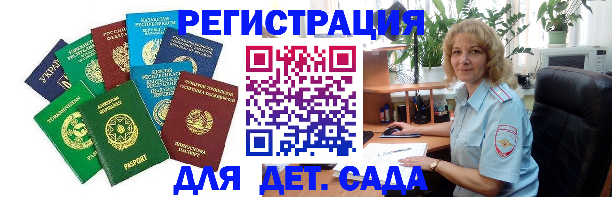временная регистрация госуслуги в Грязовце