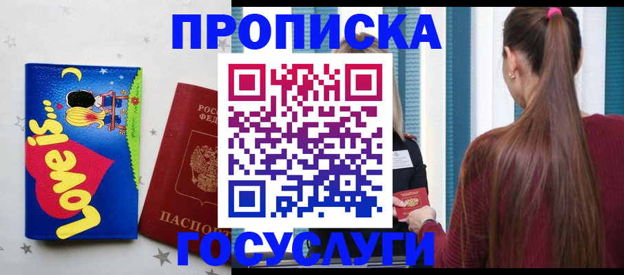 прописка для работы в Грязовце