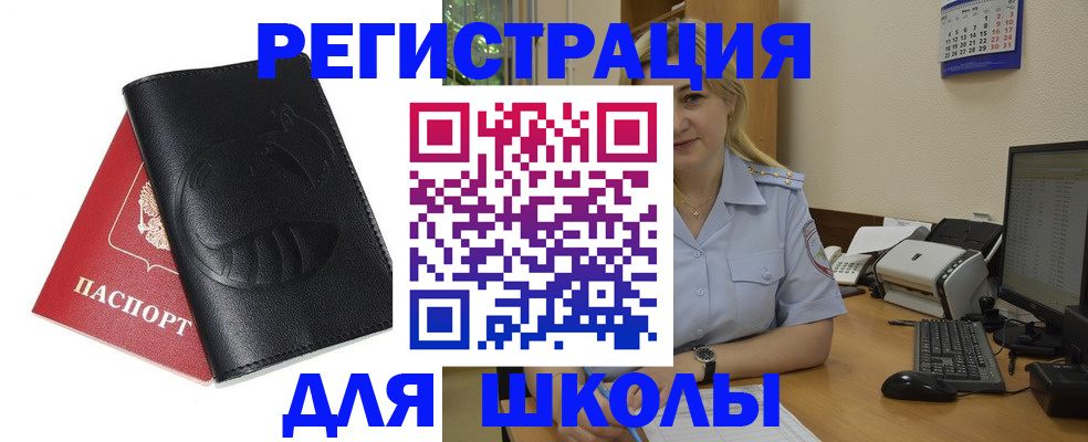 прописка штамп в Грязовце