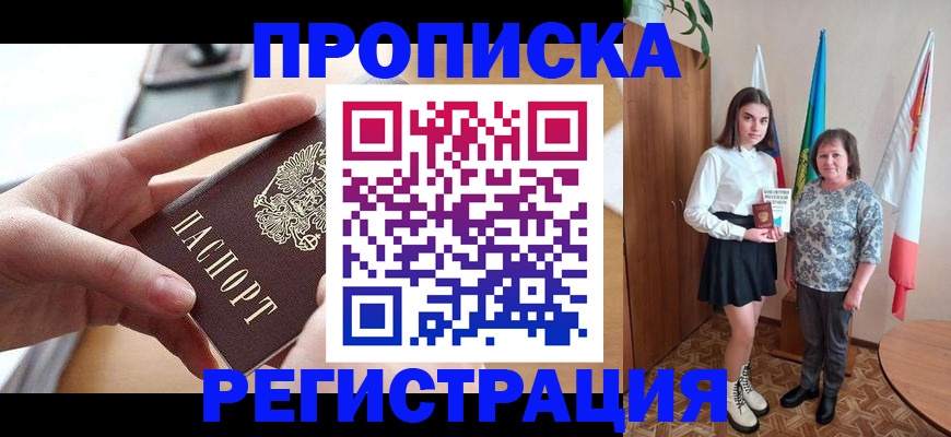 временная регистрация госуслуги в Грязовце