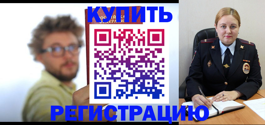 временная прописка в Грязовце