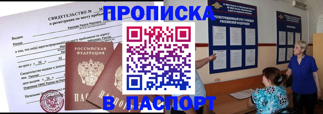 временная регистрация адрес в Грязовце