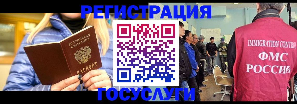 временная прописка в Грязовце