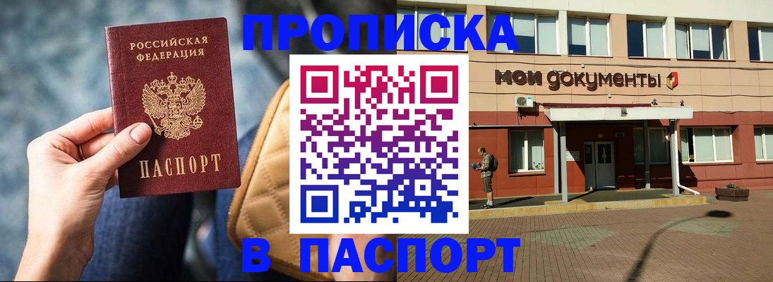 где прописаться в Грязовце