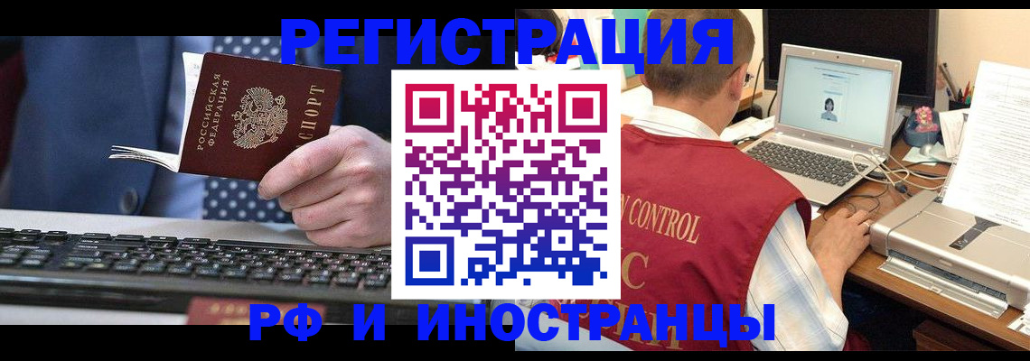 прописка для работы в Грязовце
